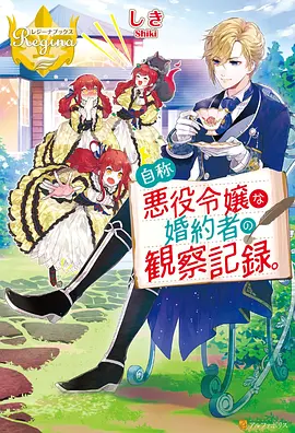 新番 机械纪元 先行图